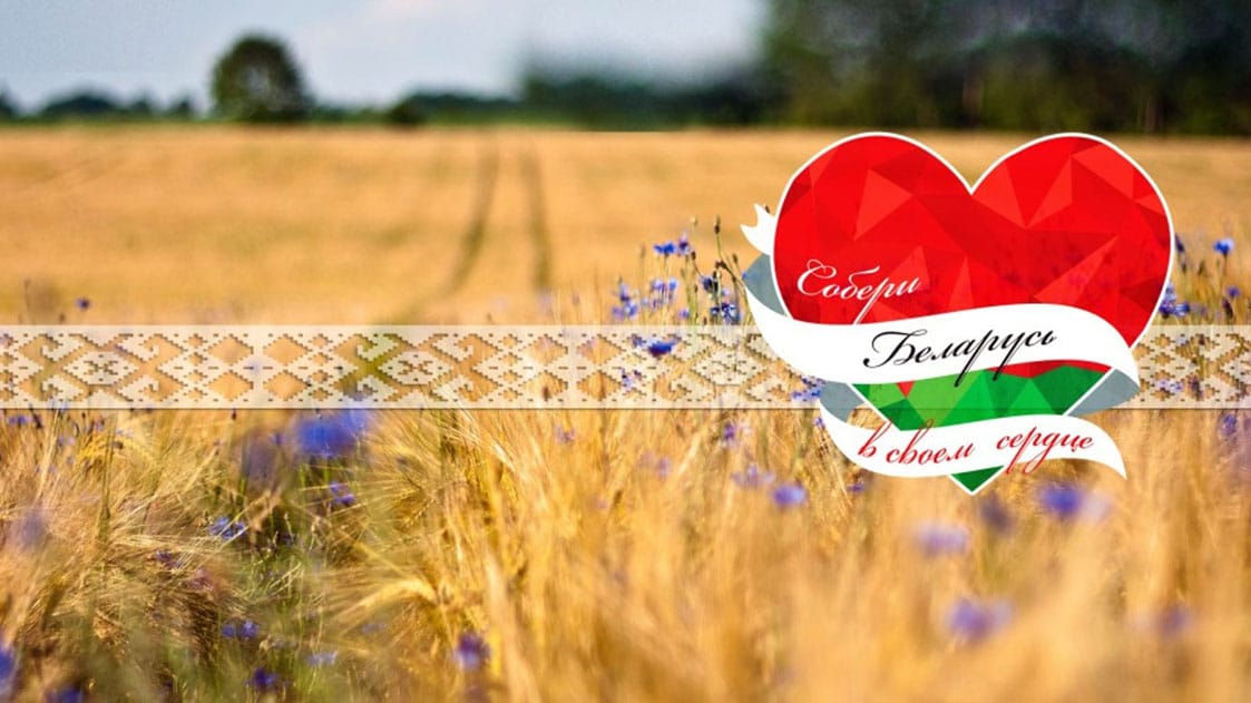 Карта белоруса