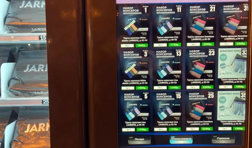 Трусомат для мужчин появился в Томске