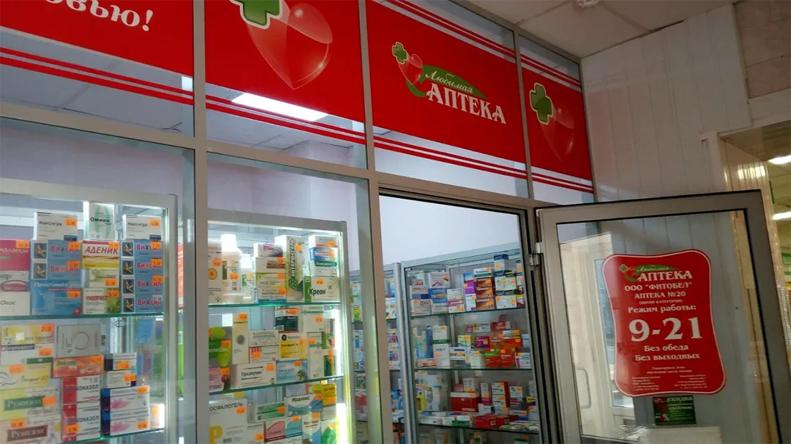 В Минске закрылась компания, которая снабжала аптеки лекарствами