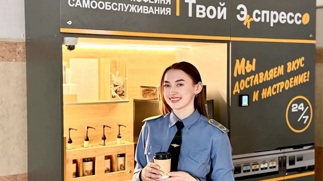 Кофе на вокзале без кассы: БЖД запустила круглосуточные автоматы